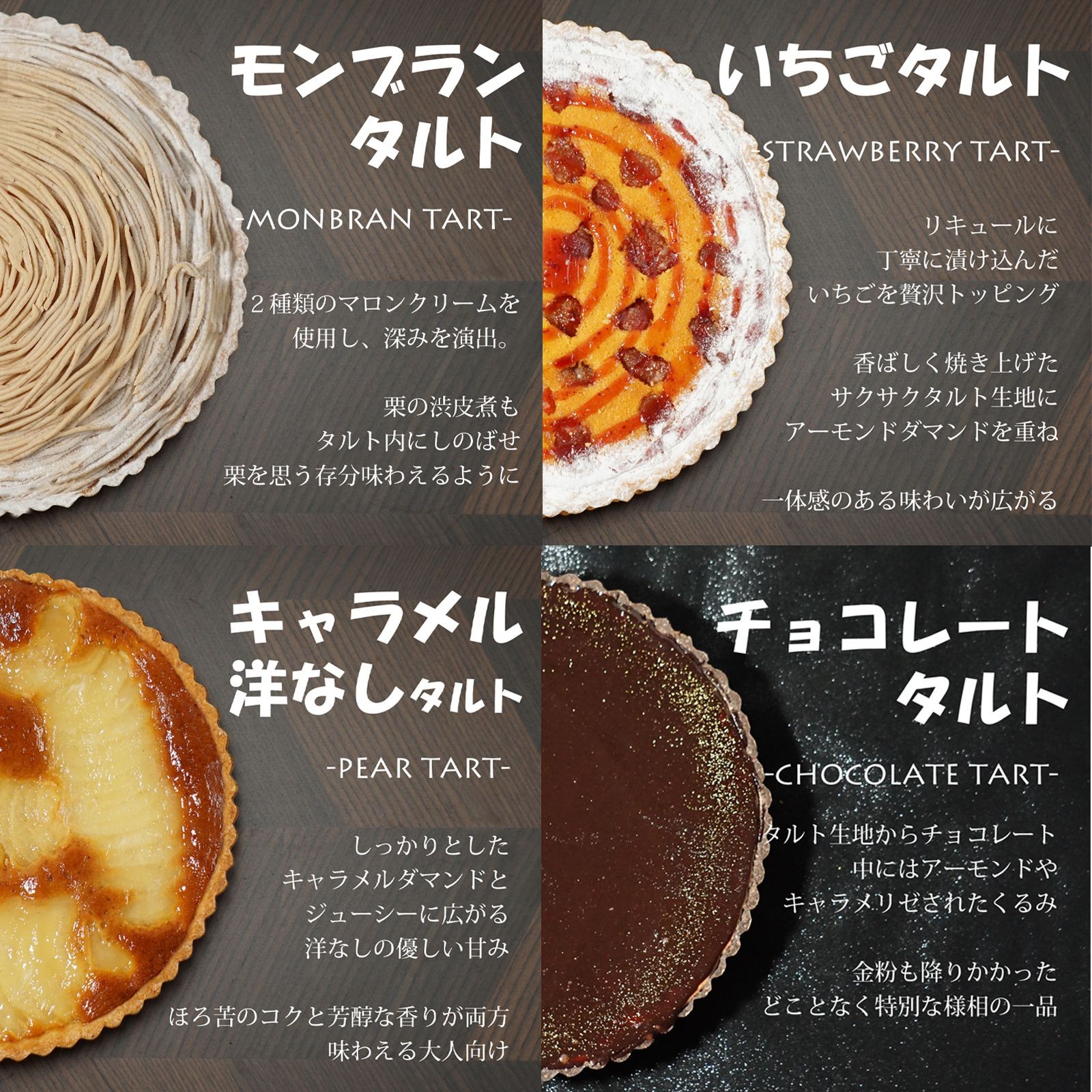 タルト 詰め合わせ ギフト ケーキ 16個 7号 クリスマス2025（わらい