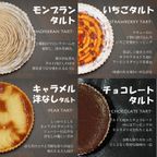 タルト 詰め合わせ ギフト ケーキ 16個 7号 6