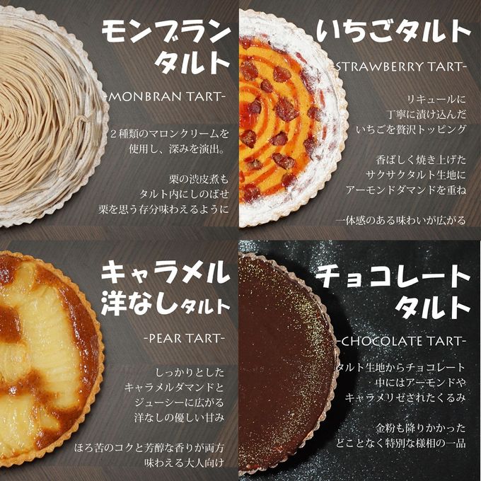 タルト 詰め合わせ ギフト ケーキ 16個 7号 6