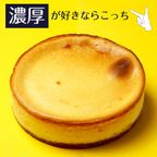 チーズケーキ ベイクドチーズケーキ 4号 4