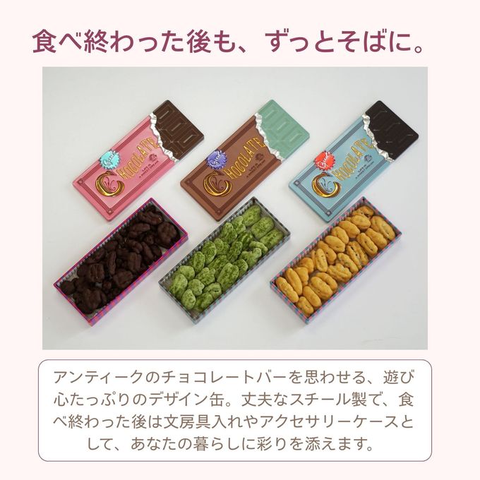 可愛いチョコレート缶入り ピーカンナッツチョコレート 3缶セット  9