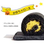 ハロウィンミニロール お菓子 ロールケーキタワー 9個セット ハロウィン2025 3