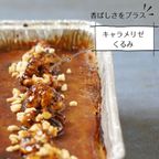 大人のためのコーヒー味 リッチラテ カタラーナ 18cm 4