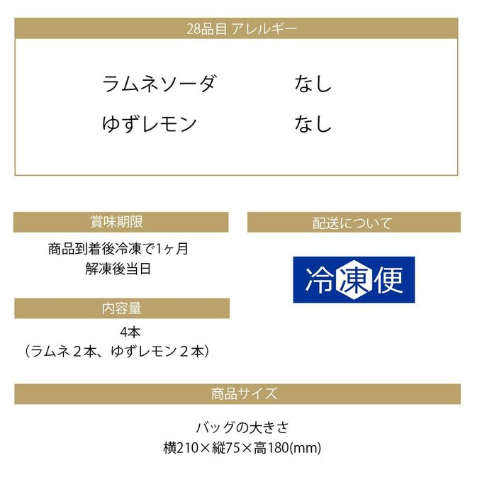 溶けないアイス 持ち歩ける 葛バー kuzu℃ 透明バッグ入り 4本 詰め合わせ セット 8