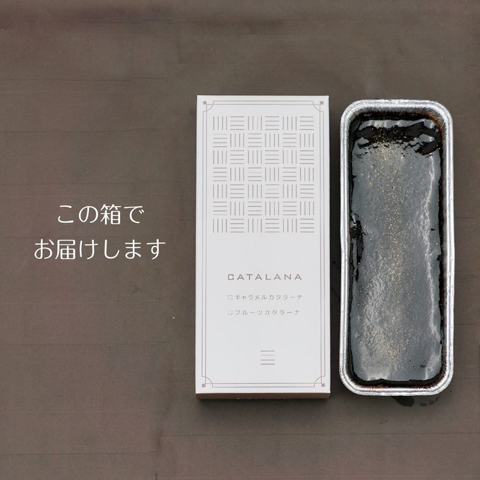 ちょうどいい甘さとプチリッチ感 濃厚チョコレートカタラーナ 18cm 9