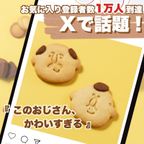 おじさんクッキー缶 塩チョコクッキーとコーンクッキー詰め合わせ ホワイトデー2026 2