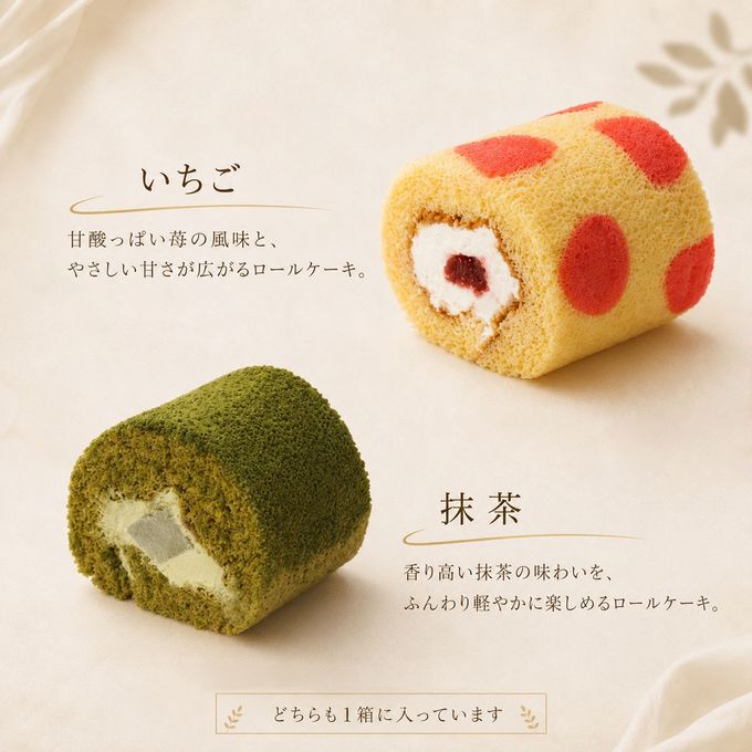 ロールケーキタワー ミニロールケーキ 6個セット  5