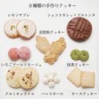 クッキー缶詰め合わせ 春 8種類入 母の日2026  5