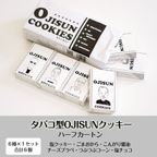 一度食べたら止まらない タバコ箱入り おじさん おつまみクッキー  ハーフカートンタイプ 10