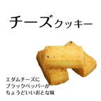 手が止まらなくなる おつまみ塩＆チーズクッキー 1缶 6