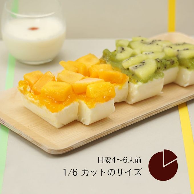 杏仁 カタラーナ マンゴー キウイ 16cm 6