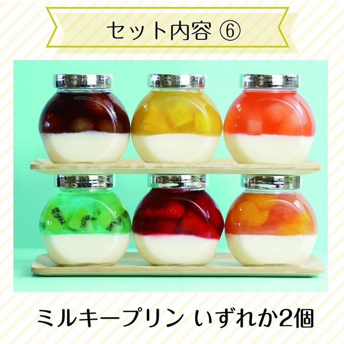 ２種のカタラーナと柿バターサンドを味わう贅沢スイーツ福箱 6種セット 7