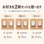おからクッキー 選べる2袋 無添加 ダイエット ヘルシー はとむぎ×大豆きなこ 6