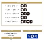 大人のためのコーヒー味 リッチラテ カタラーナ 18cm 10