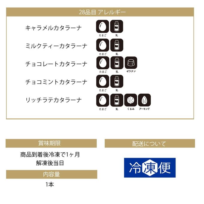 大人のためのコーヒー味 リッチラテ カタラーナ 18cm 10