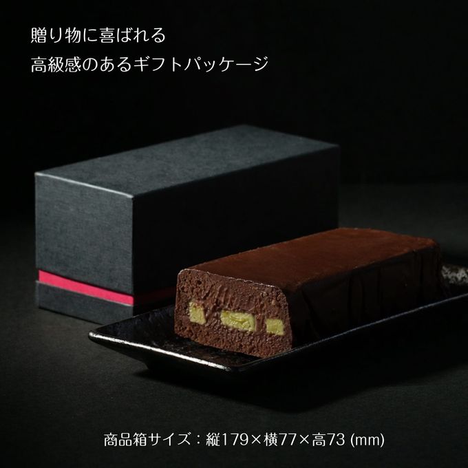 ショコラテリーヌ ピスタチオ仕立て ギフト箱入り バレンタイン 2026 9