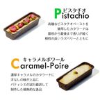 ケーキのようなデザート感覚カタラーナ ケーキプティラーナ 6種セット 5