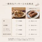 おからクッキー 選べる2袋 無添加 ダイエット ヘルシー はとむぎ×米ぬか 8