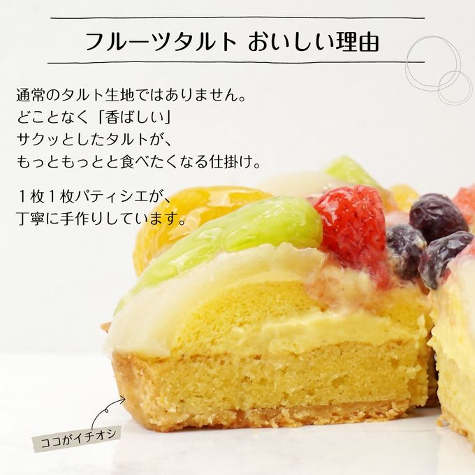 果物がふんだんに乗った フルーツタルト 5号 クリスマス2025 5