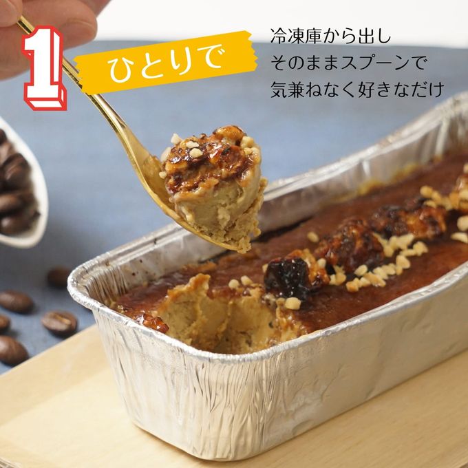 大人のためのコーヒー味 リッチラテ カタラーナ 18cm 5