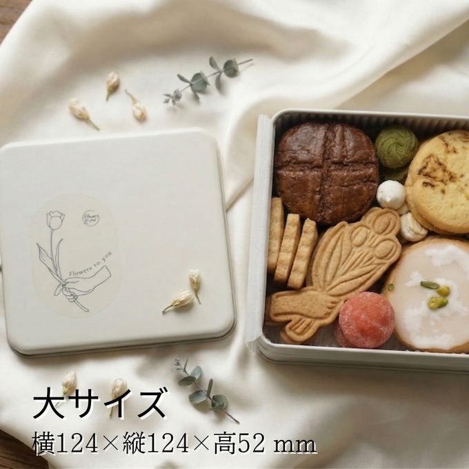 クッキー缶詰め合わせ 春 8種類入 母の日2026  4