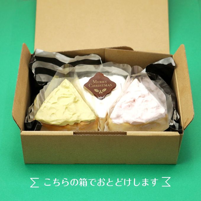 クリスマスケーキ チーズケーキ 3カット 濃厚チーズ クリスマス2025 9