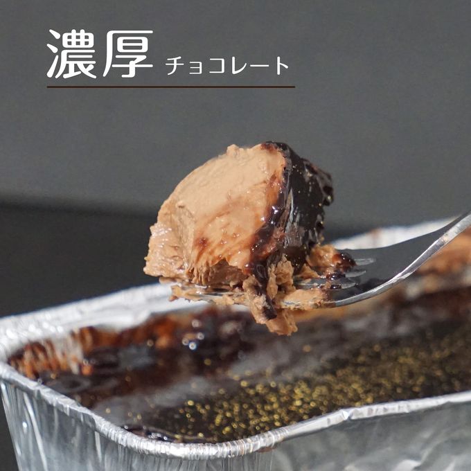 ちょうどいい甘さとプチリッチ感 濃厚チョコレートカタラーナ 18cm 6