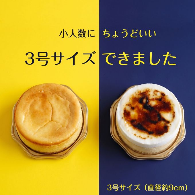 チーズケーキ ダブルチーズケーキ 3号 父の日2026 8