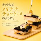 チョコ バナナ カタラーナ アイスプリン 冷凍スイーツ お取り寄せスイーツ 2