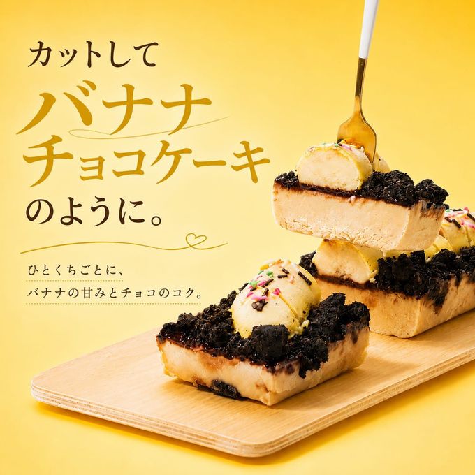 チョコ バナナ カタラーナ アイスプリン 冷凍スイーツ お取り寄せスイーツ 2