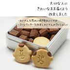 おじさんクッキー缶 塩チョコクッキーとコーンクッキー詰め合わせ 9