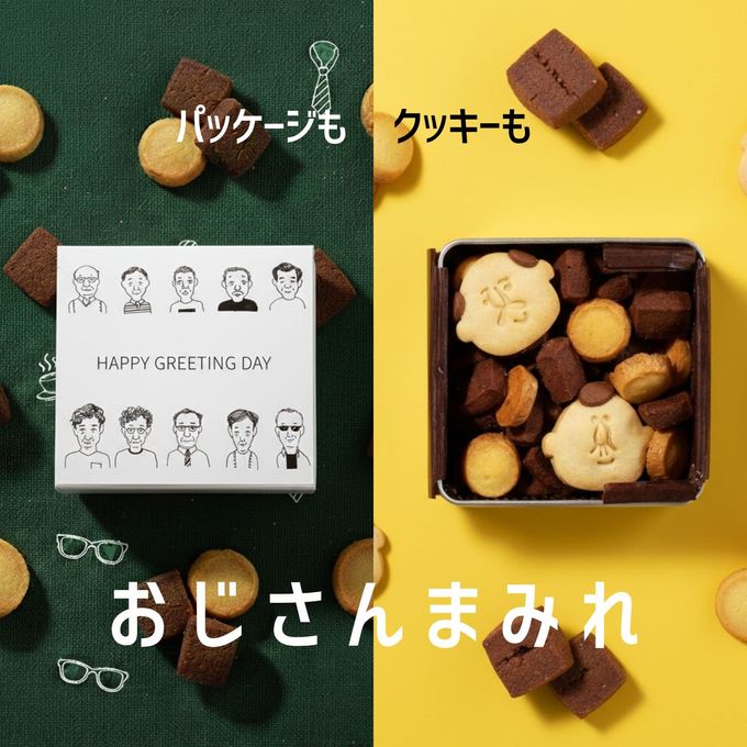 おじさんクッキー缶 塩チョコクッキーとコーンクッキー詰め合わせ ホワイトデー2026 4
