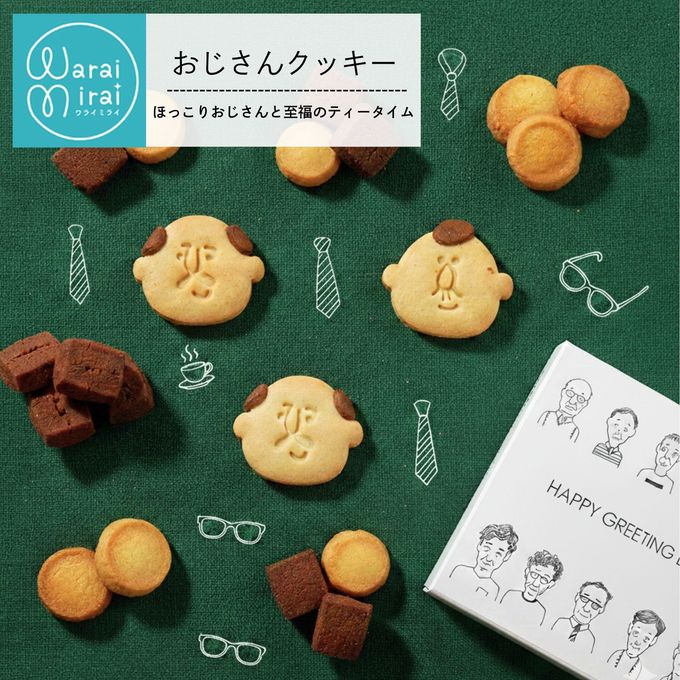 おじさんクッキー缶 塩チョコクッキーとコーンクッキー詰め合わせ ホワイトデー2026 1