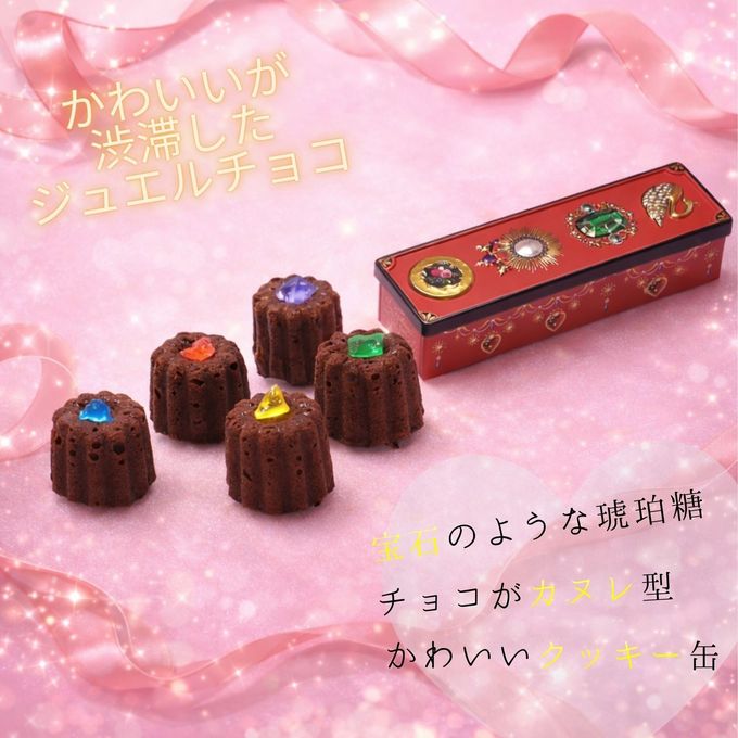 宝石×とろけるフォンダンショコラ 缶入り バレンタイン 2026 3