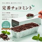 チョコミント 2種セット スーパーチョコミント とろける美味しさ チョコミン党に捧ぐ カタラーナ 18cm アイス 2026 お中元2026 2