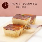 香り高い ロイヤルミルクティーカタラーナ 18cm 8