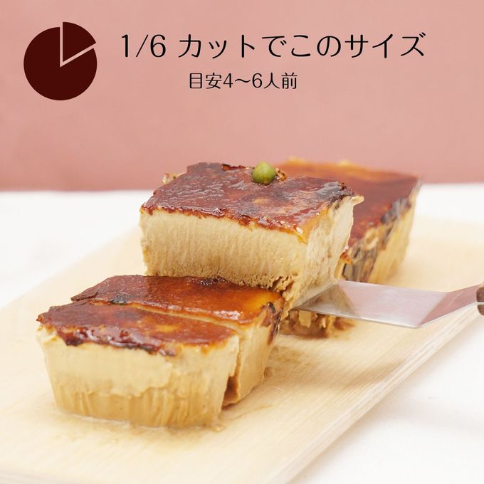 香り高い ロイヤルミルクティーカタラーナ 18cm 8