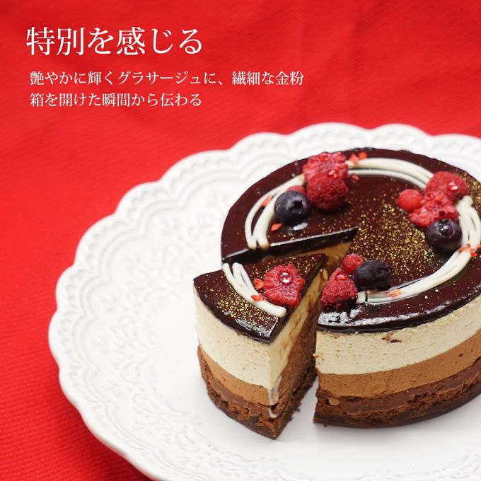 5層のくちどけ 贅沢チョコレートケーキ 4号 6
