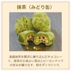 可愛いチョコレート缶入り ピーカンナッツチョコレート 3缶セット  7