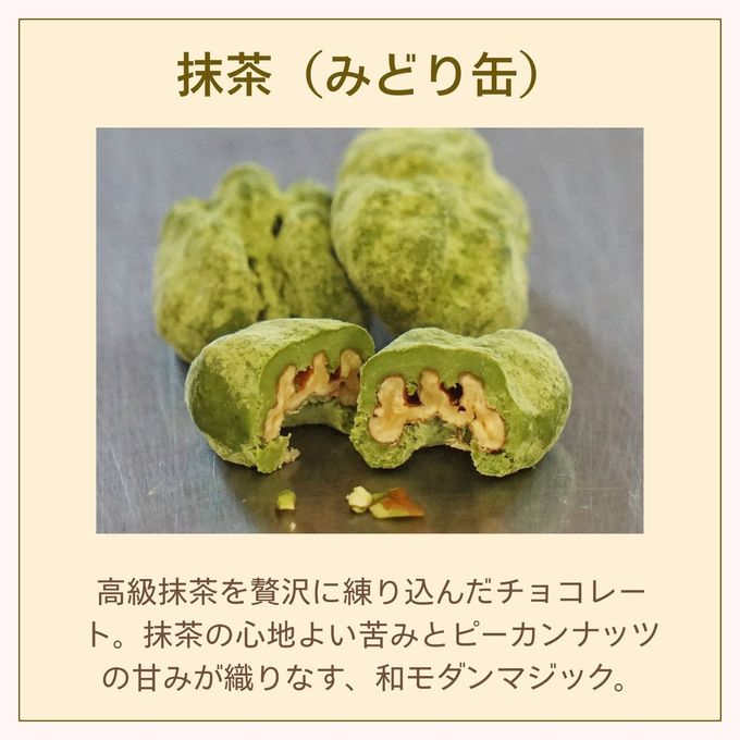 可愛いチョコレート缶入り ピーカンナッツチョコレート 3缶セット  7