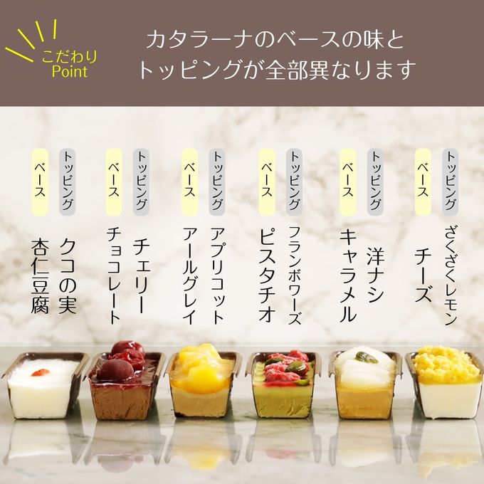 全18種類 3箱セット スリーブ箱付き カタラーナ プリン 6