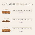 おからクッキー 選べる2袋 無添加 ダイエット ヘルシー はとむぎ×大豆きなこ 5