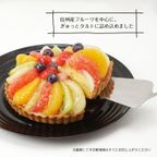 果物がふんだんに乗った フルーツタルト 5号 クリスマス2025 2