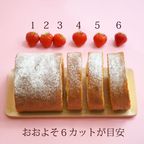 いちご がこぼれ落ちるほど入ったロールケーキ 7