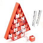 アドベントカレンダー お菓子  プレゼント クリスマス ツリー クリスマス2025 2