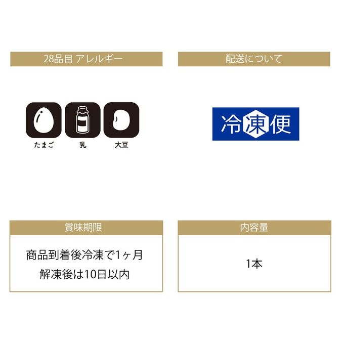 ショコラテリーヌ ピスタチオ仕立て ギフト箱入り バレンタイン 2026 10