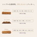 お試し おからクッキー はとむぎ 食べ切り 無添加 ダイエット ヘルシー  5