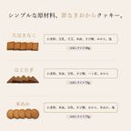 おからクッキー 選べる2袋 無添加 ダイエット ヘルシー はとむぎ×大豆きなこ 5