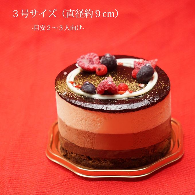 5層のくちどけ 贅沢チョコレートケーキ 3号 7