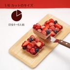 フルーツ カタラーナ ベリーベリーカタラーナ 16cm 6
